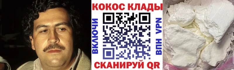 цена наркотик  Морозовск  COCAIN Эквадор 