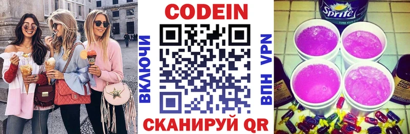 Codein Purple Drank  цена   KRAKEN ссылки  Морозовск 