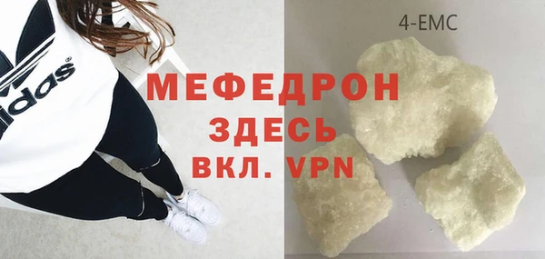мефедрон VHQ Балабаново