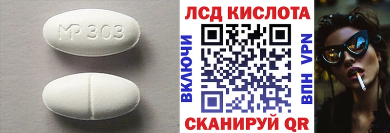 Лсд 25 экстази кислота наркошоп Морозовск