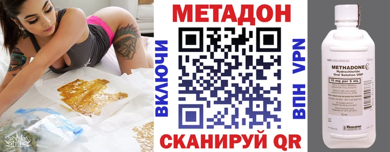 цены наркотик omg рабочий сайт Метадон мёд Морозовск