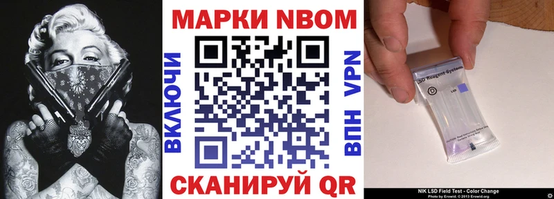 Марки N-bome 1,5мг Морозовск
